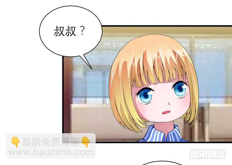 第96话 我是看叔叔伤心才亲你-第96话