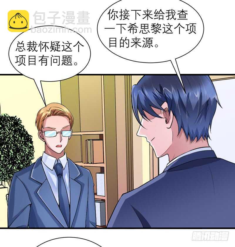 第96话 我是看叔叔伤心才亲你-第96话