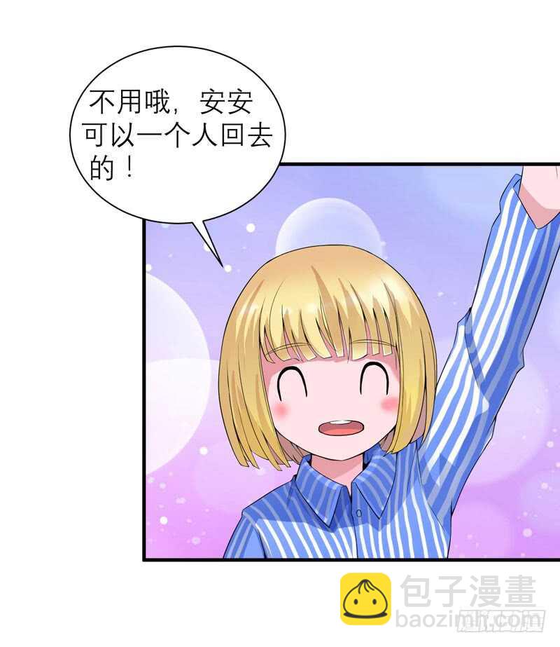 第96话 我是看叔叔伤心才亲你-第96话