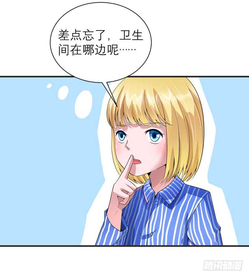 第96话 我是看叔叔伤心才亲你-第96话