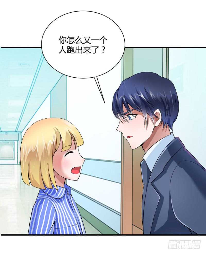 第100话 医院巧遇安安-第100话