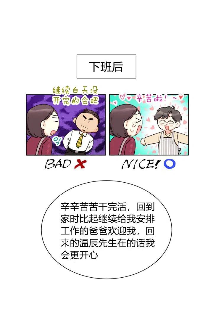 總裁的相親 - 161-162(1/2) - 8