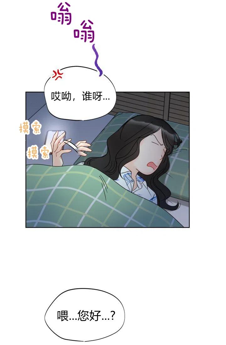 總裁的相親 - 161-162(1/2) - 3