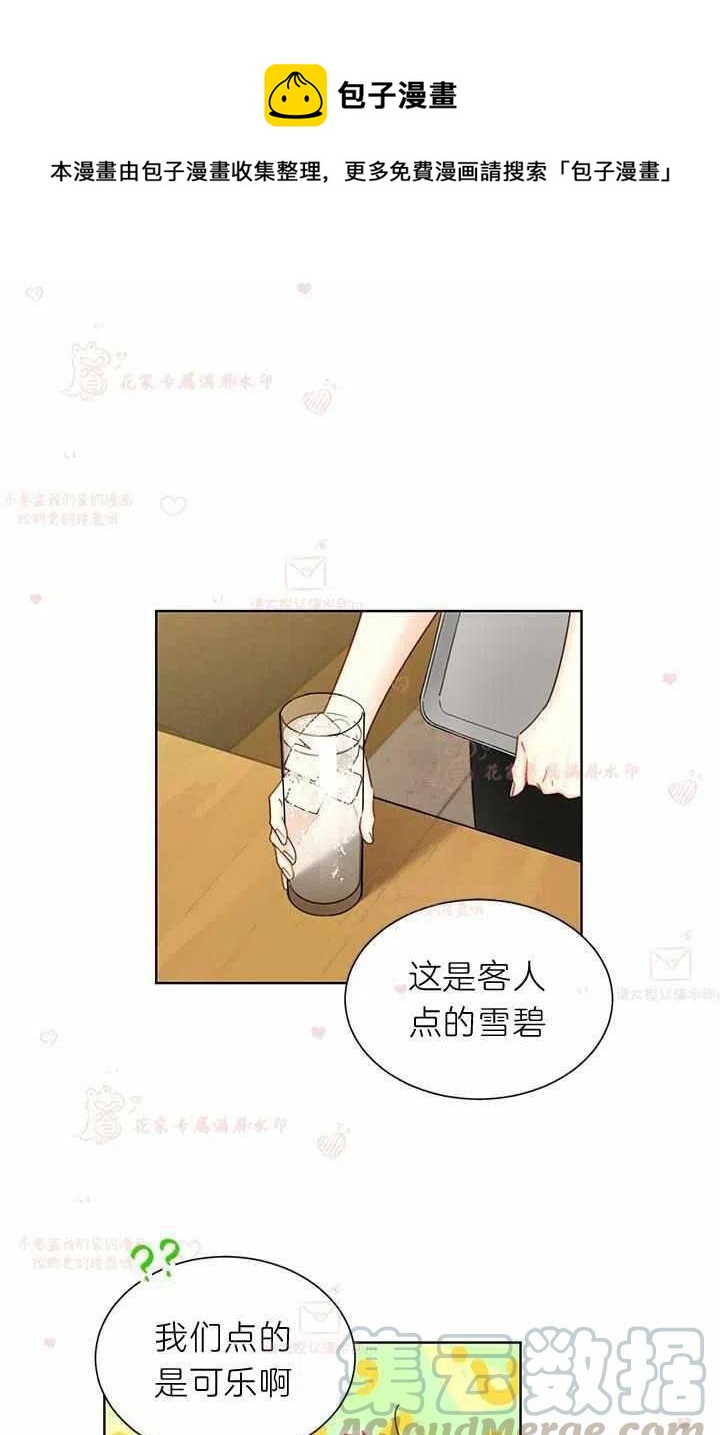 總裁的相親 - 177-178(1/2) - 1