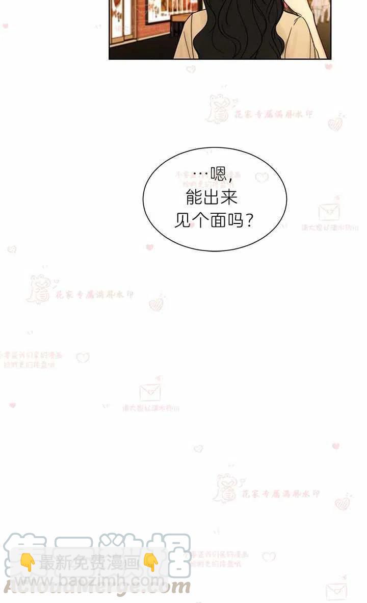 總裁的相親 - 177-178(1/2) - 5