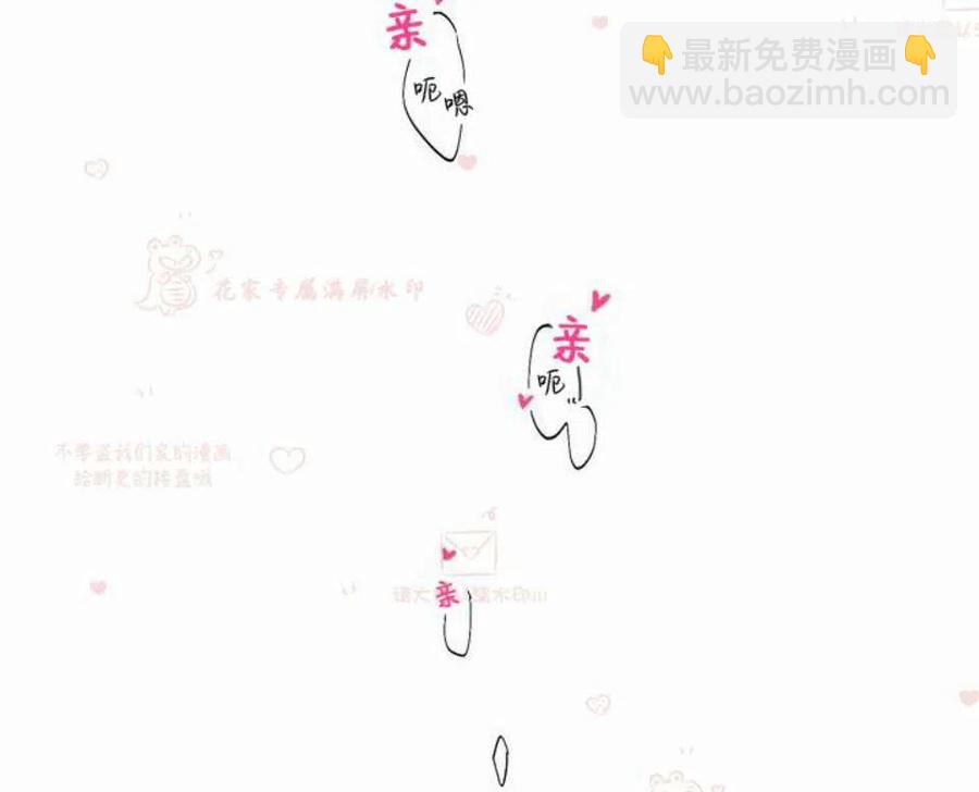 总裁的相亲 - 185-186(2/2) - 2