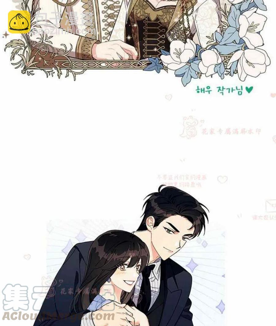 總裁的相親 - 197-198 - 6