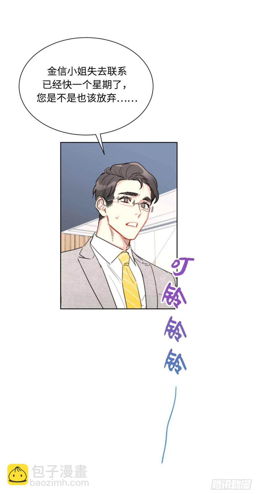 總裁的相親 - 37.溫秘書，你變了 - 7