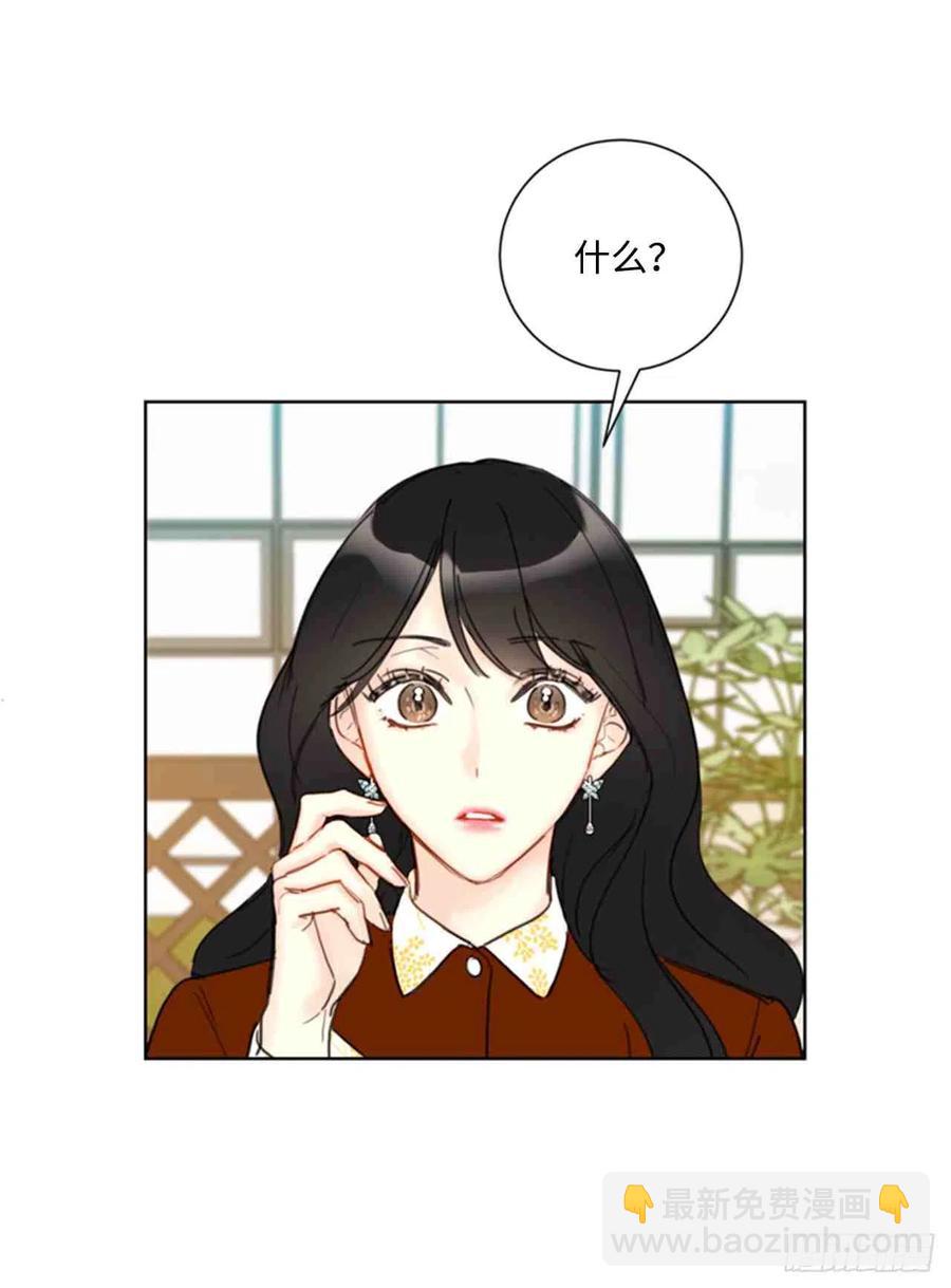 總裁的相親 - 45話-46話(2/2) - 4