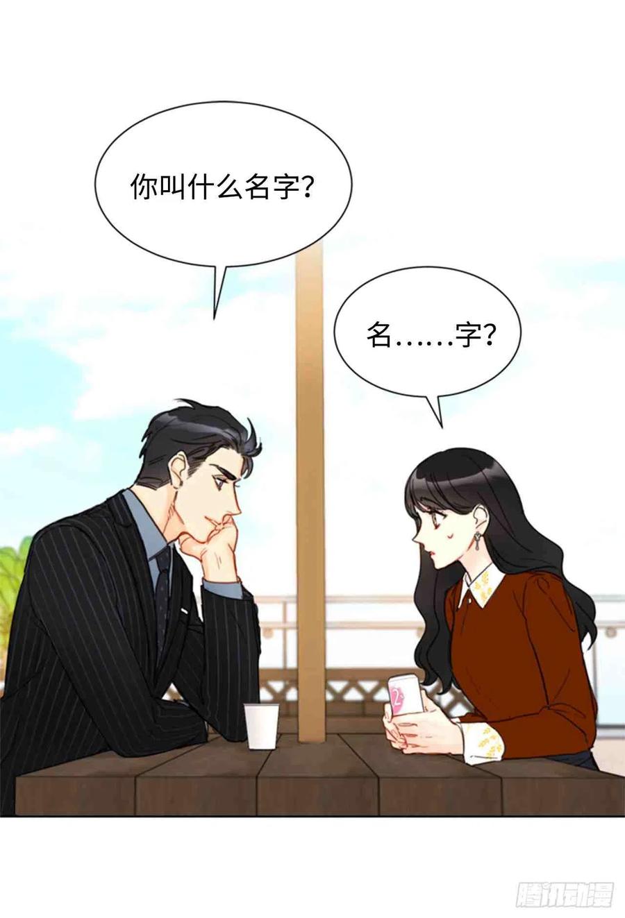 總裁的相親 - 45話-46話(2/2) - 2