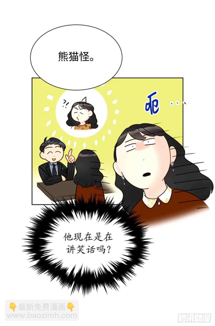 總裁的相親 - 45話-46話(2/2) - 4