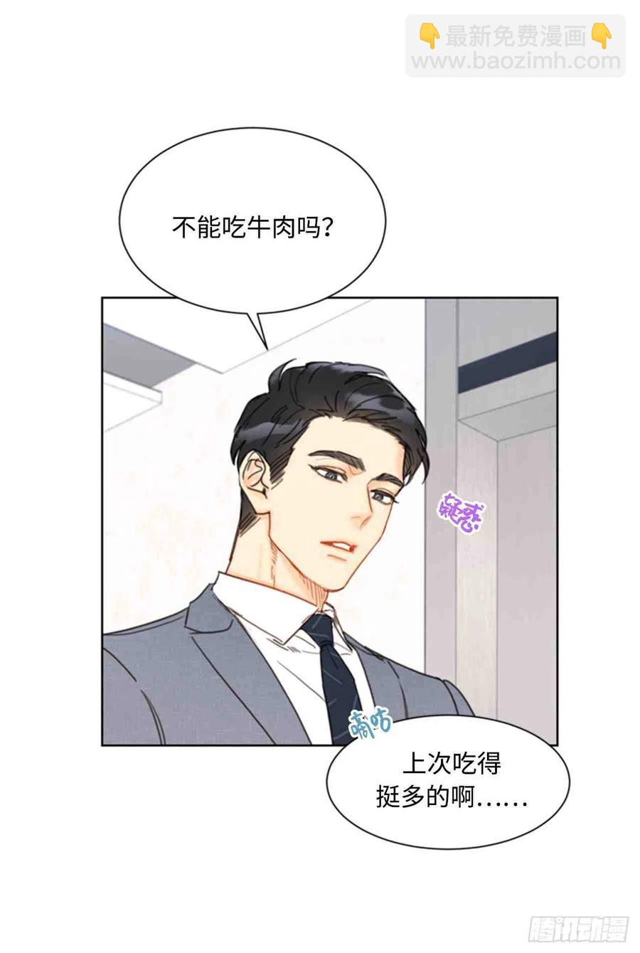 總裁的相親 - 49話-50話(1/2) - 1