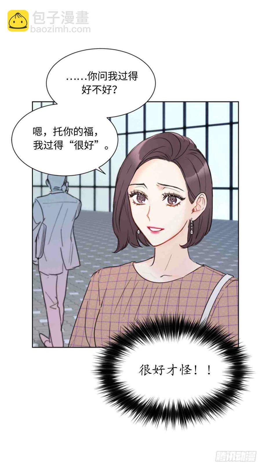 總裁的相親 - 49話-50話(1/2) - 2