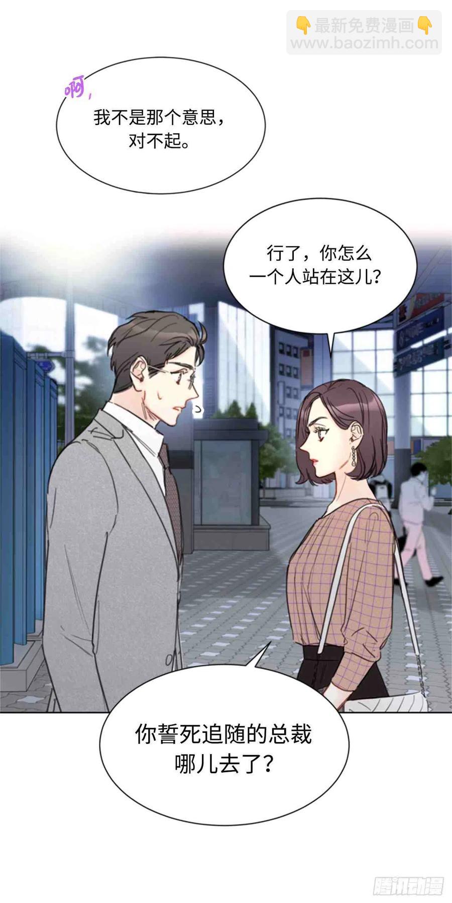 总裁的相亲 - 49话-50话(1/2) - 3