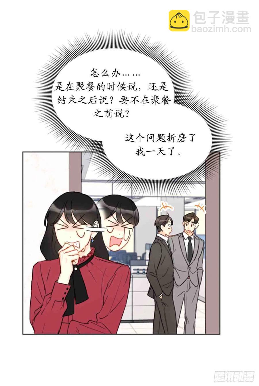 总裁的相亲 - 49话-50话(1/2) - 3