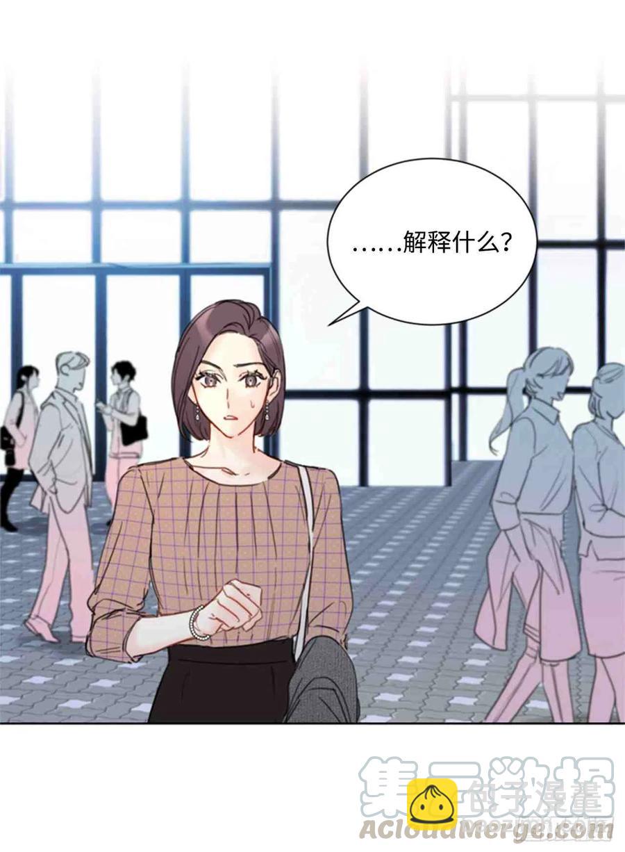 總裁的相親 - 49話-50話(1/2) - 8