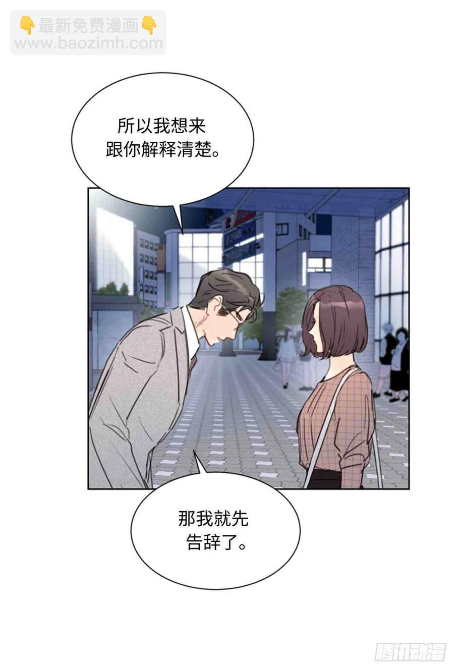 總裁的相親 - 49話-50話(1/2) - 4