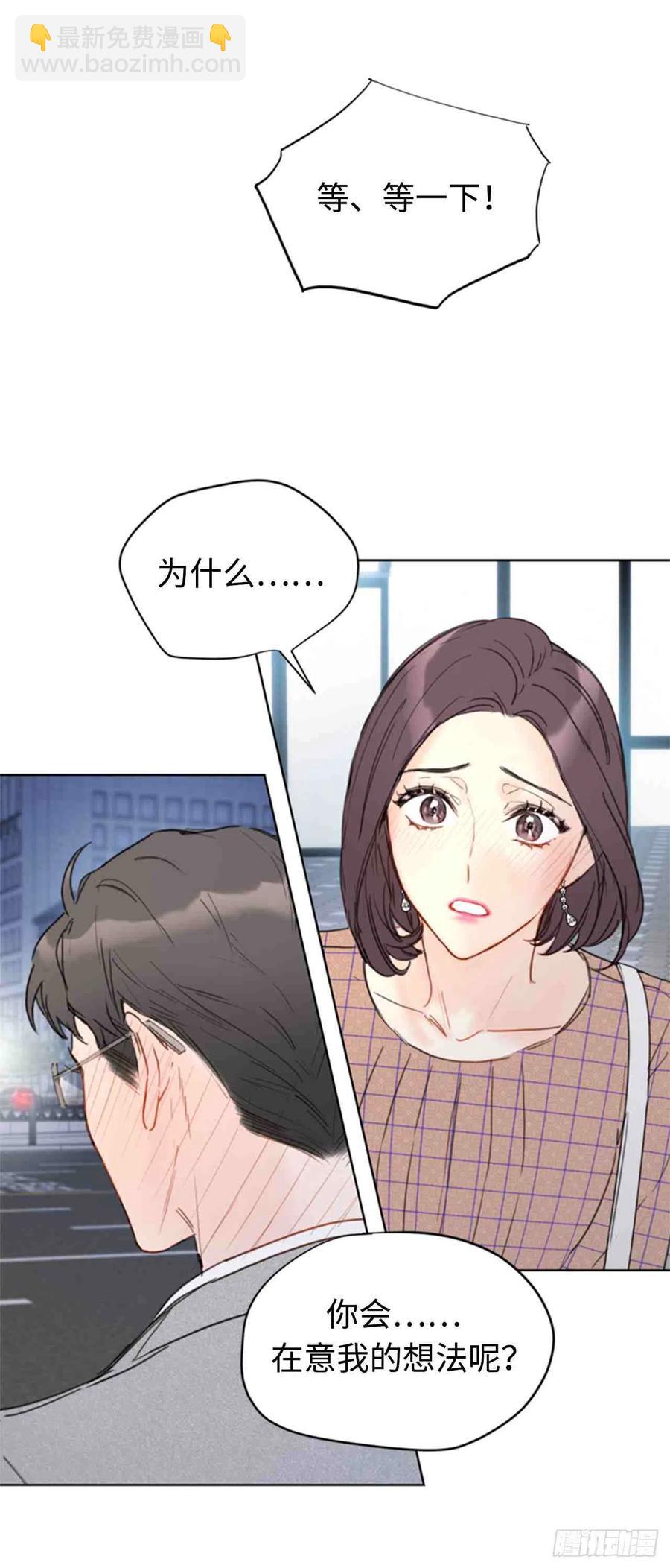 總裁的相親 - 49話-50話(1/2) - 5