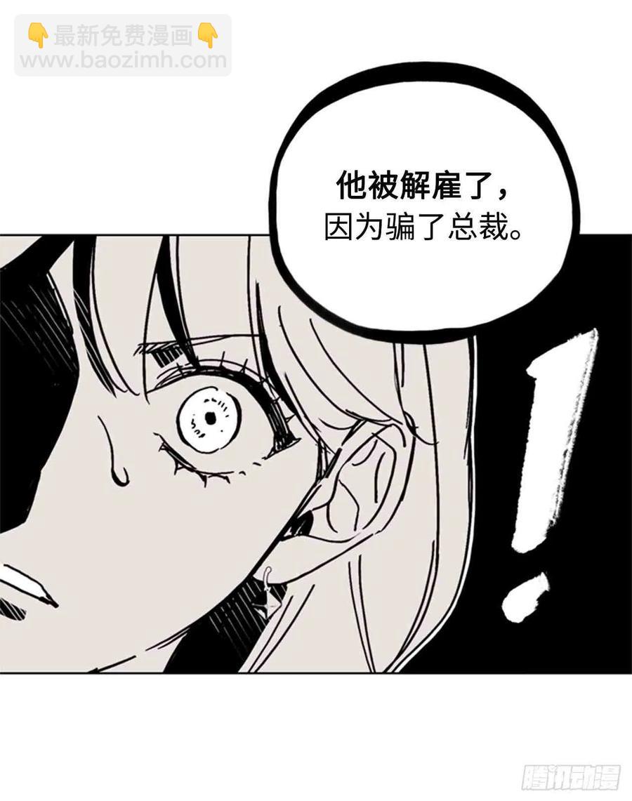 总裁的相亲 - 49话-50话(1/2) - 6