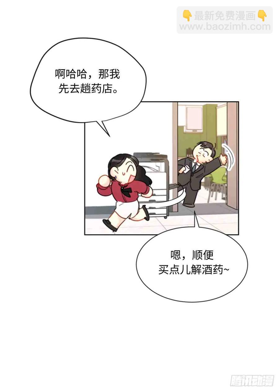 总裁的相亲 - 49话-50话(1/2) - 1