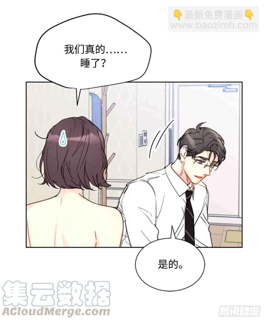 總裁的相親 - 53話-54話(1/2) - 5