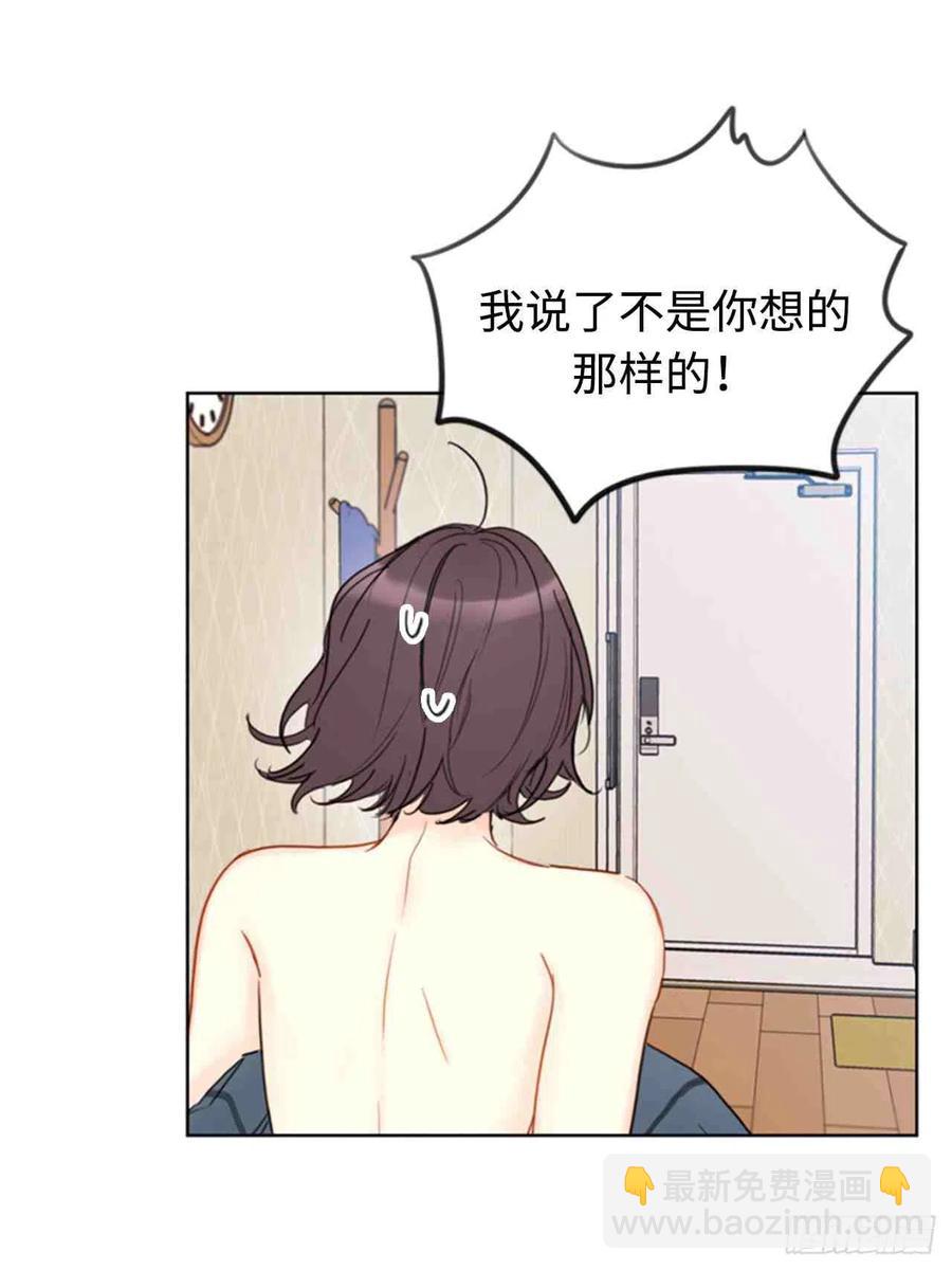 總裁的相親 - 53話-54話(1/2) - 5