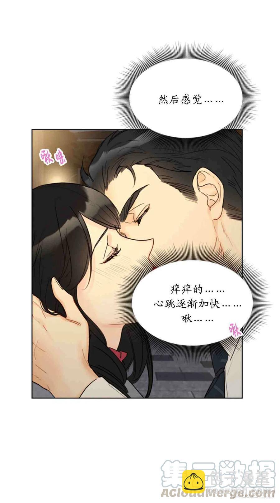 總裁的相親 - 53話-54話(1/2) - 4