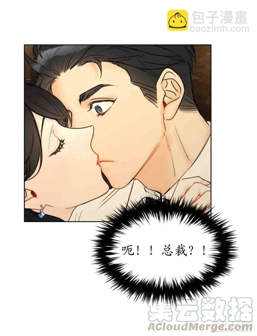 總裁的相親 - 53話-54話(1/2) - 2