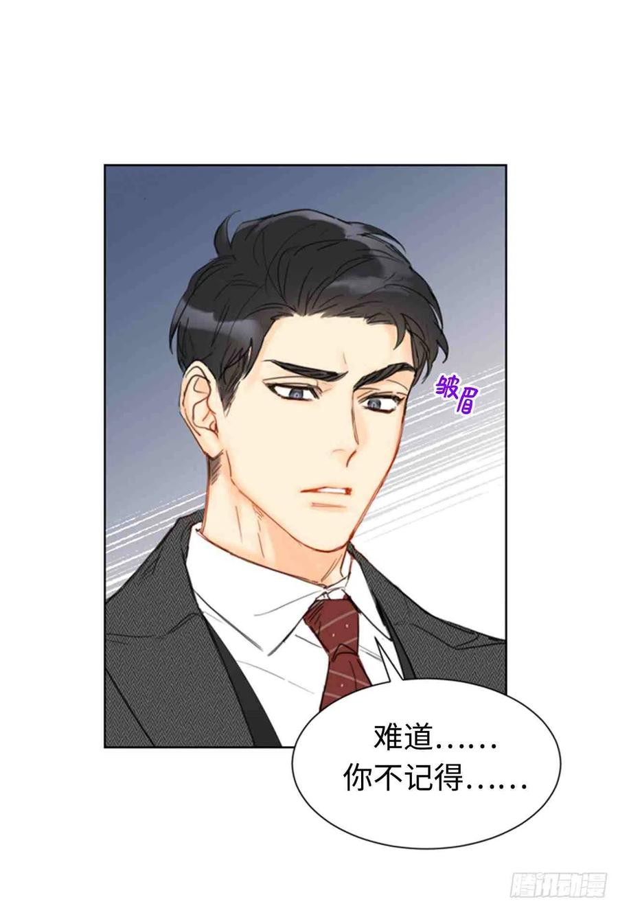 總裁的相親 - 53話-54話(1/2) - 6