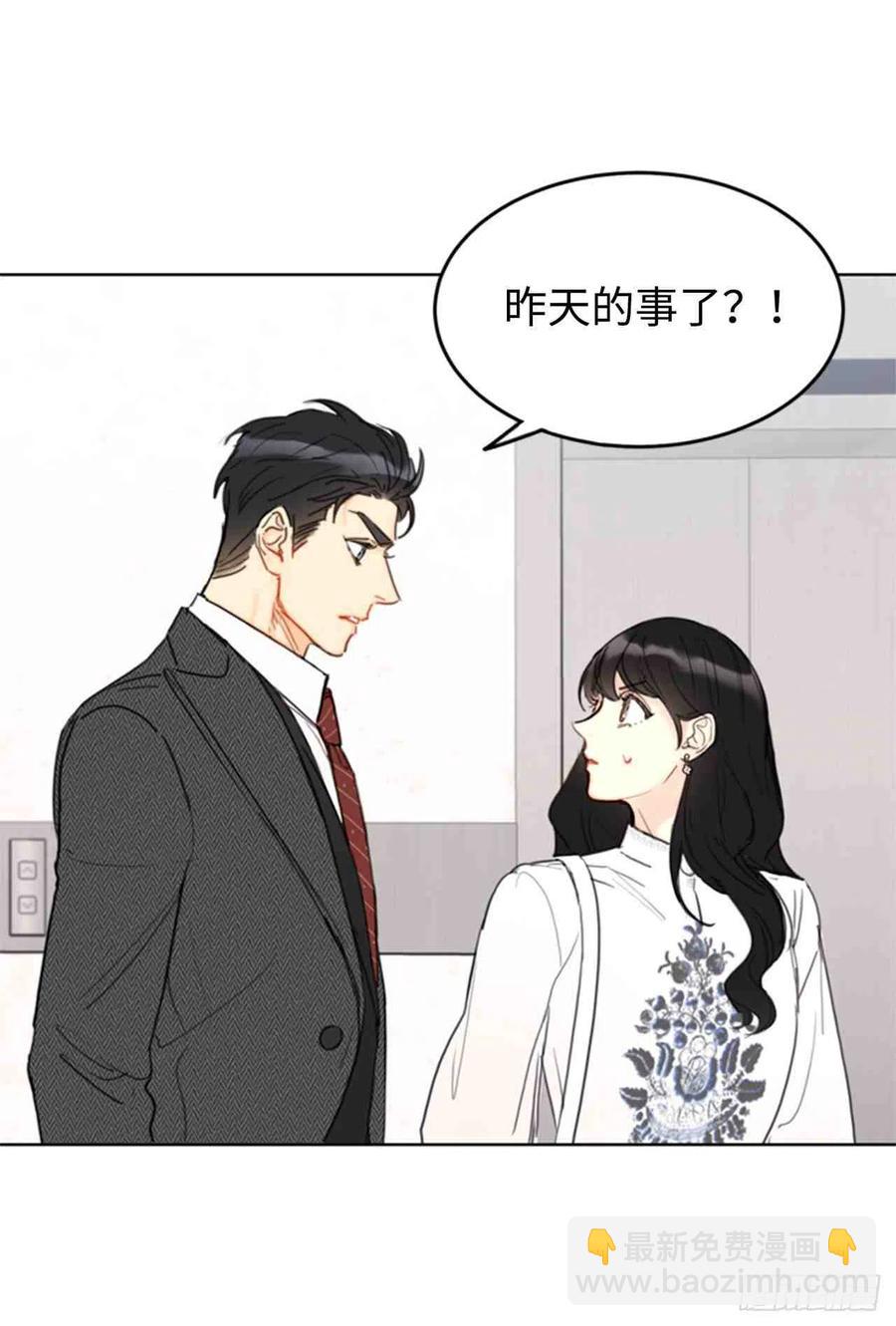 总裁的相亲 - 53话-54话(1/2) - 7