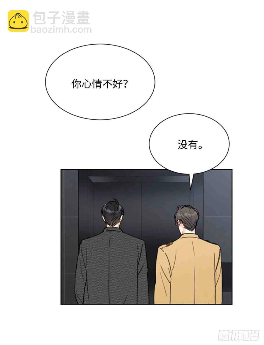 总裁的相亲 - 53话-54话(1/2) - 5