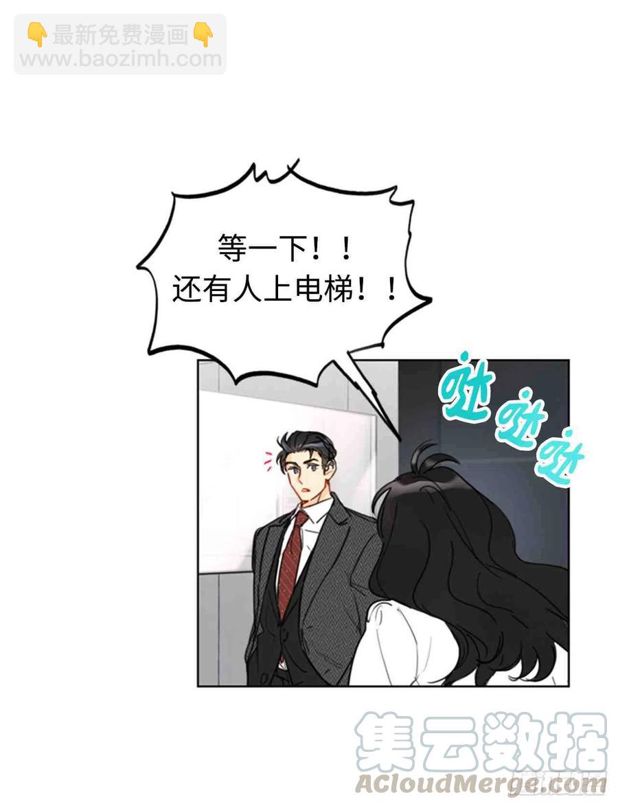 總裁的相親 - 53話-54話(2/2) - 3