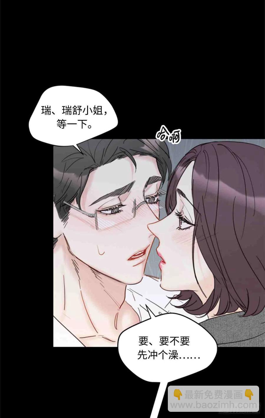 總裁的相親 - 53話-54話(1/2) - 5