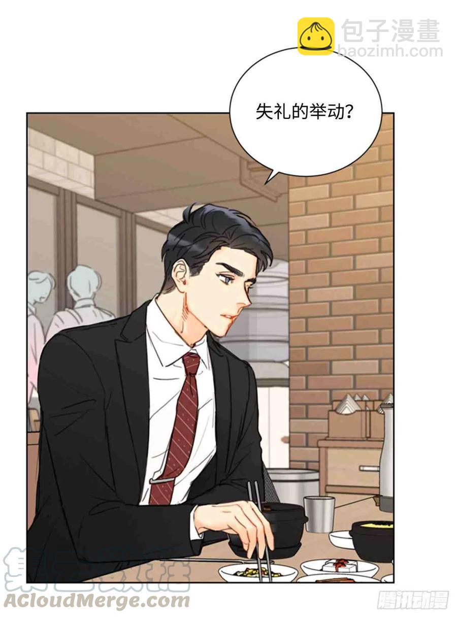 總裁的相親 - 53話-54話(2/2) - 3