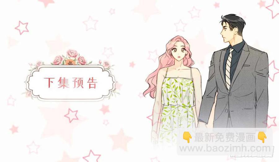 總裁的相親 - 5.我要和這次的相親對象結婚 - 4