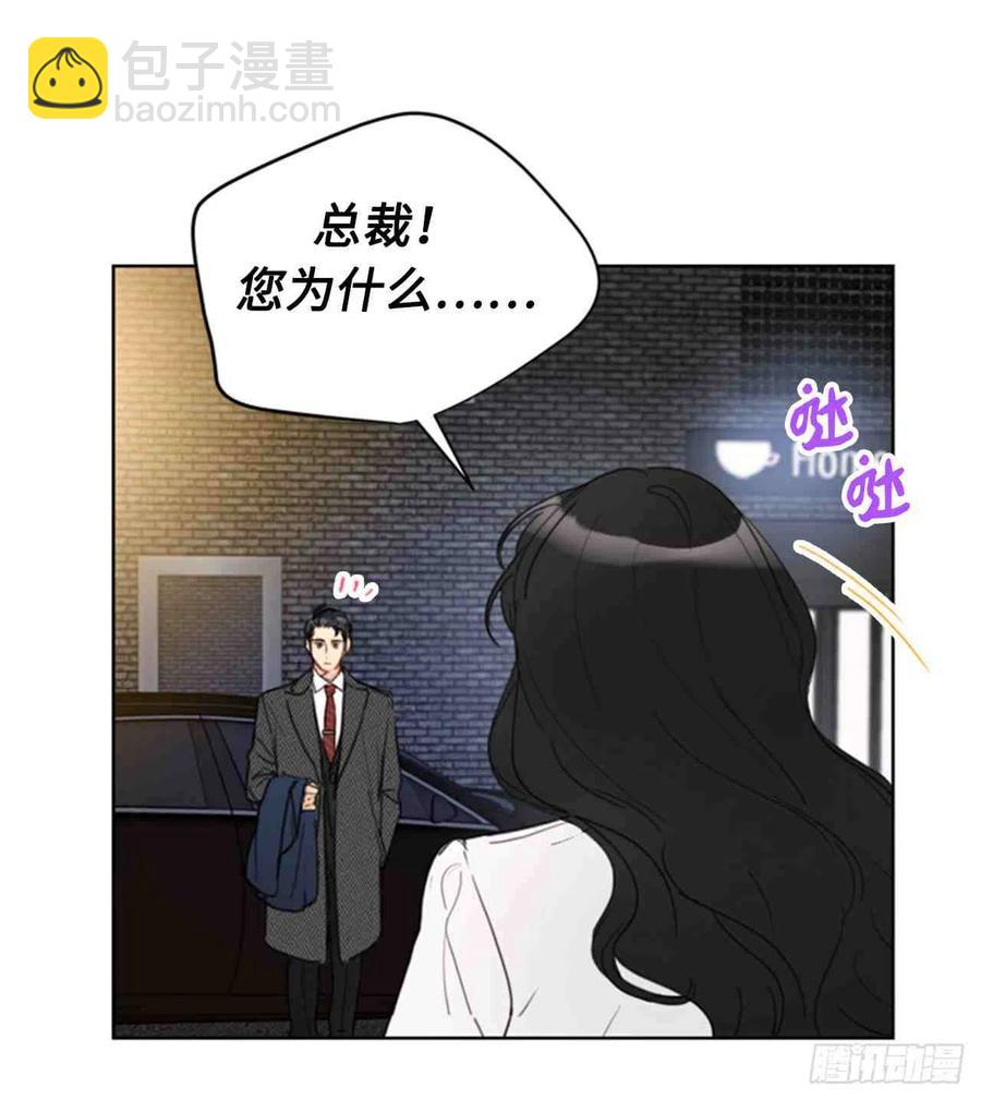 總裁的相親 - 57話-58話(1/2) - 2