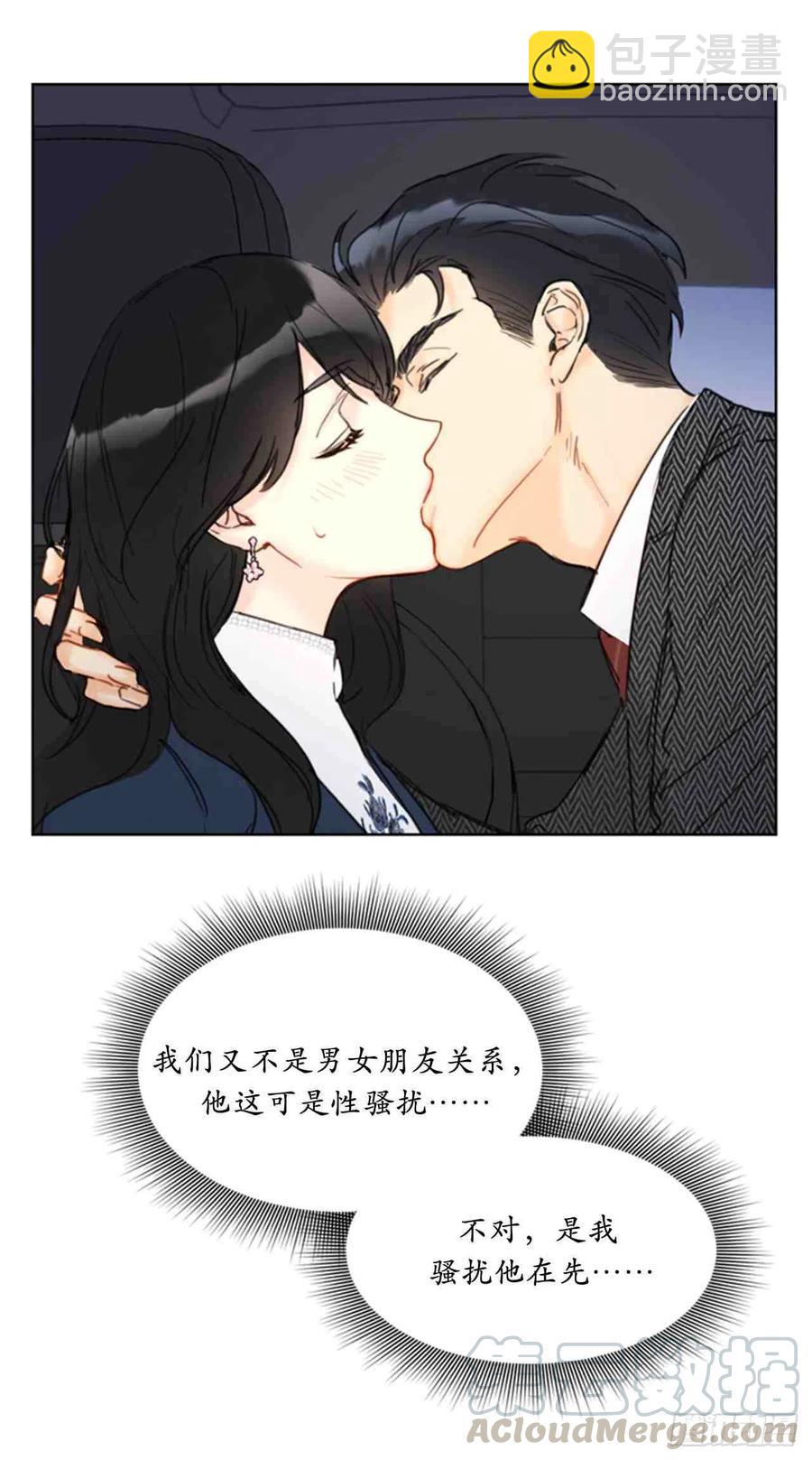 總裁的相親 - 57話-58話(1/2) - 1