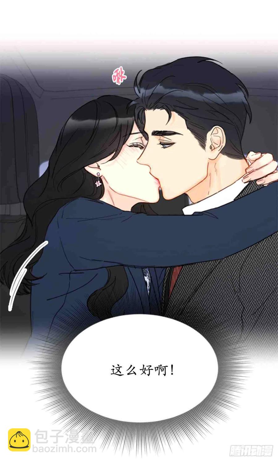 總裁的相親 - 57話-58話(1/2) - 6