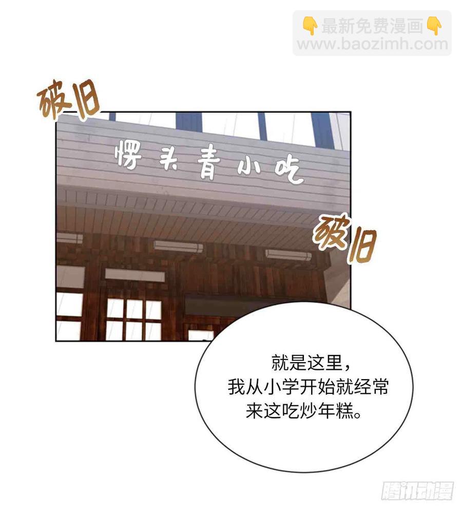 總裁的相親 - 57話-58話(1/2) - 5