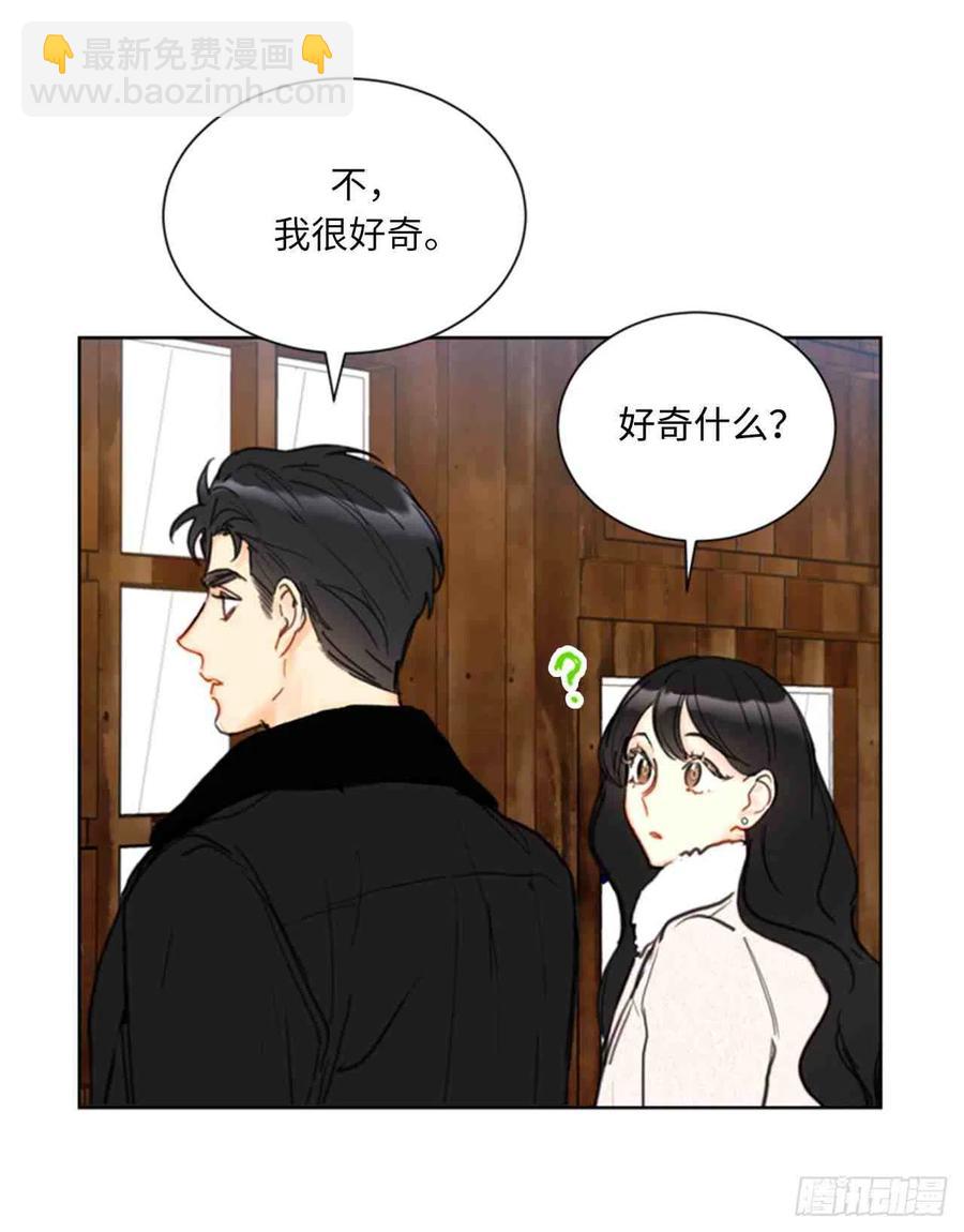 總裁的相親 - 57話-58話(1/2) - 7