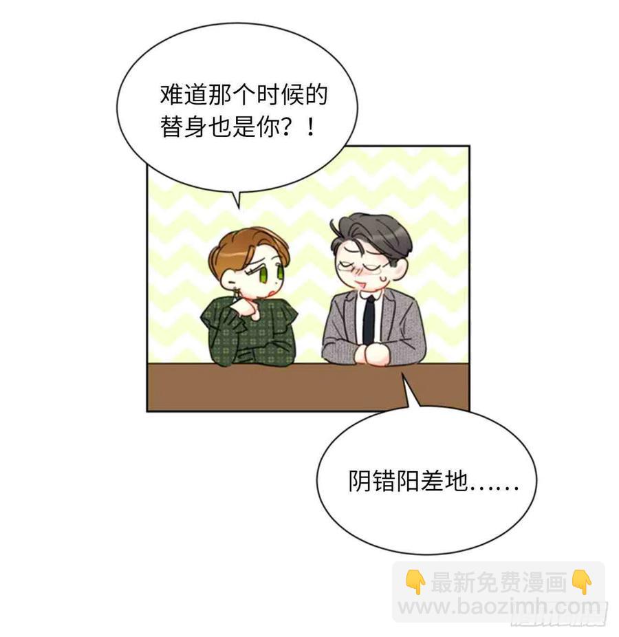 總裁的相親 - 61-62話(1/2) - 3