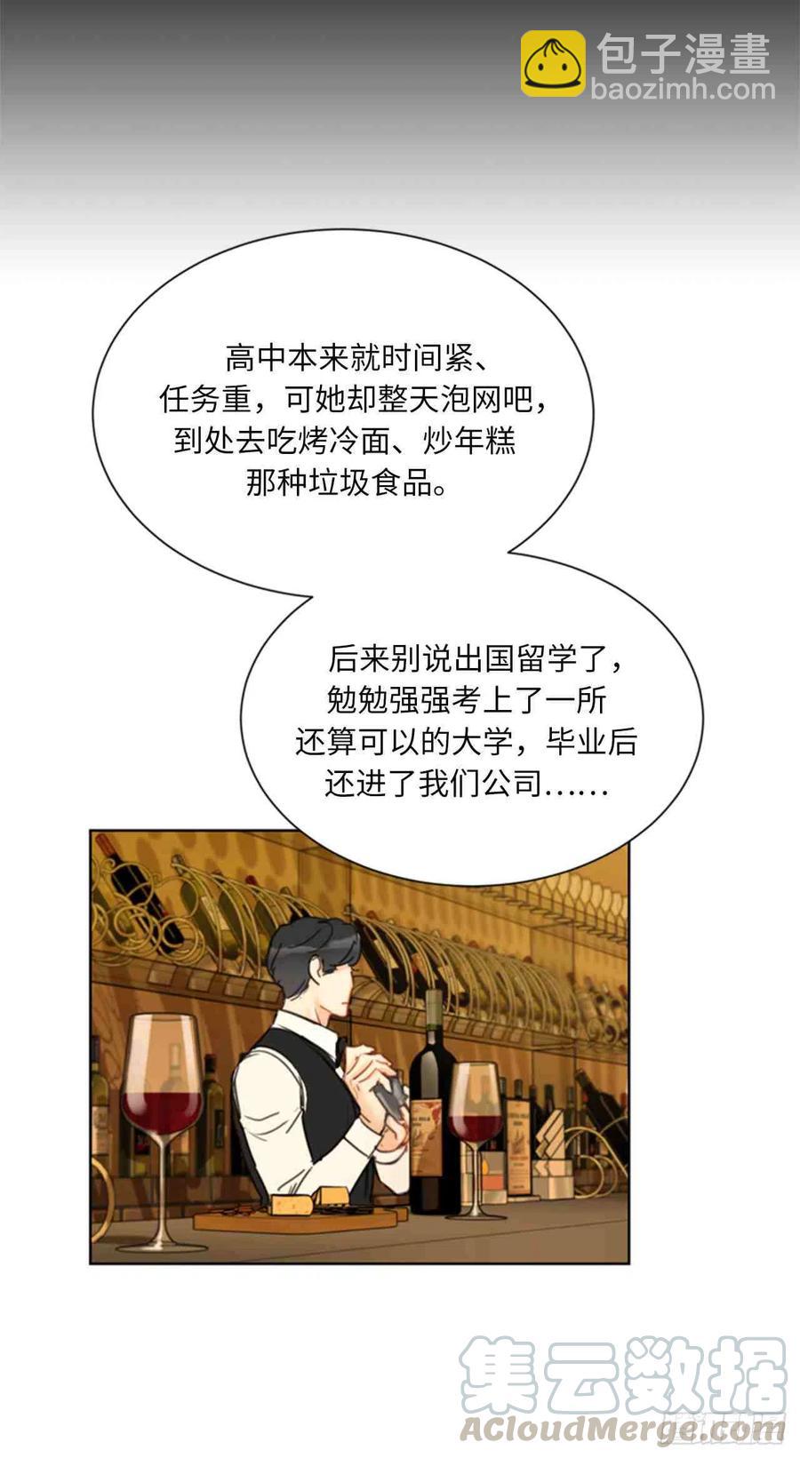 总裁的相亲 - 61-62话(1/2) - 1