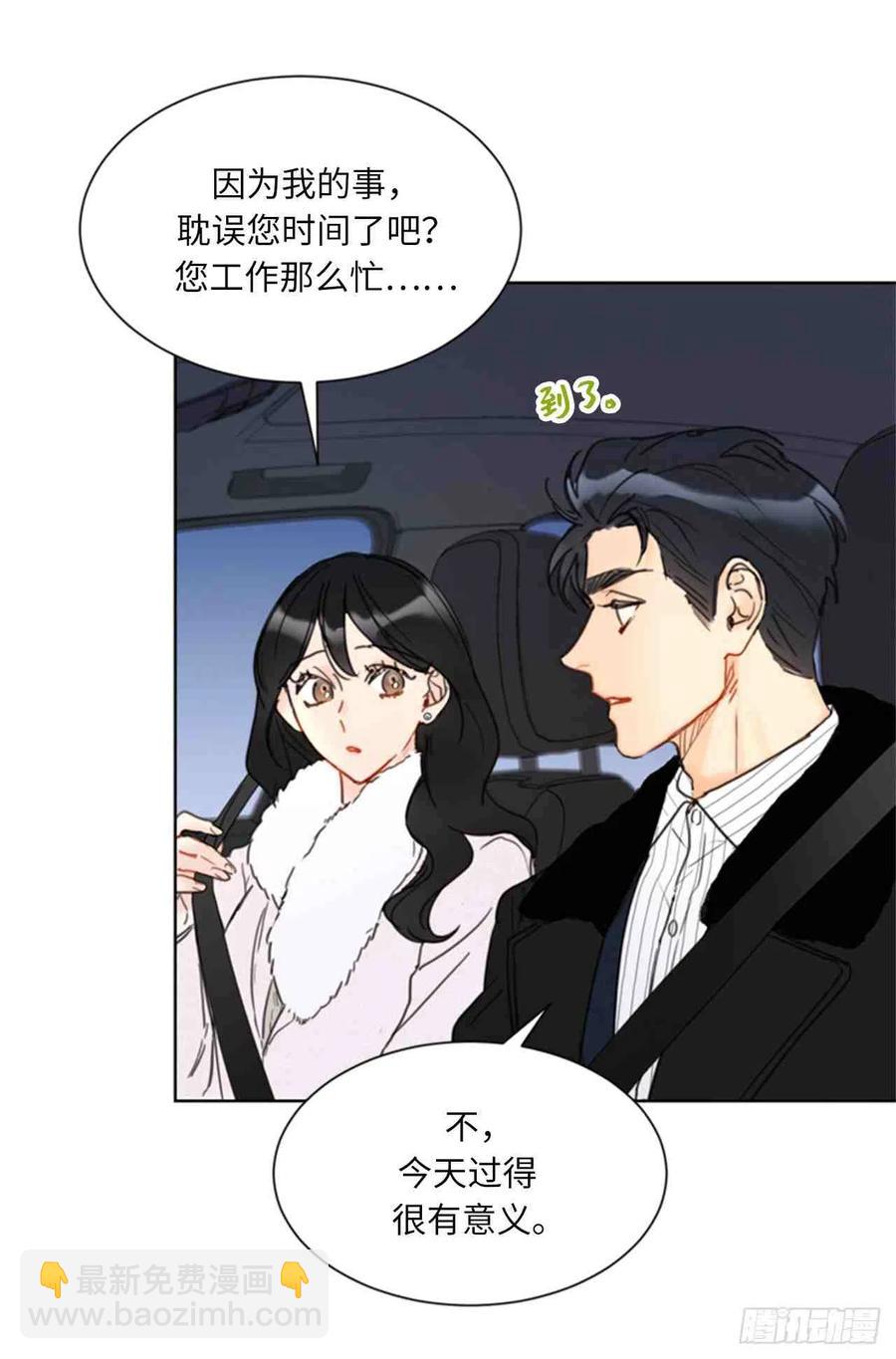 總裁的相親 - 61-62話(2/2) - 5