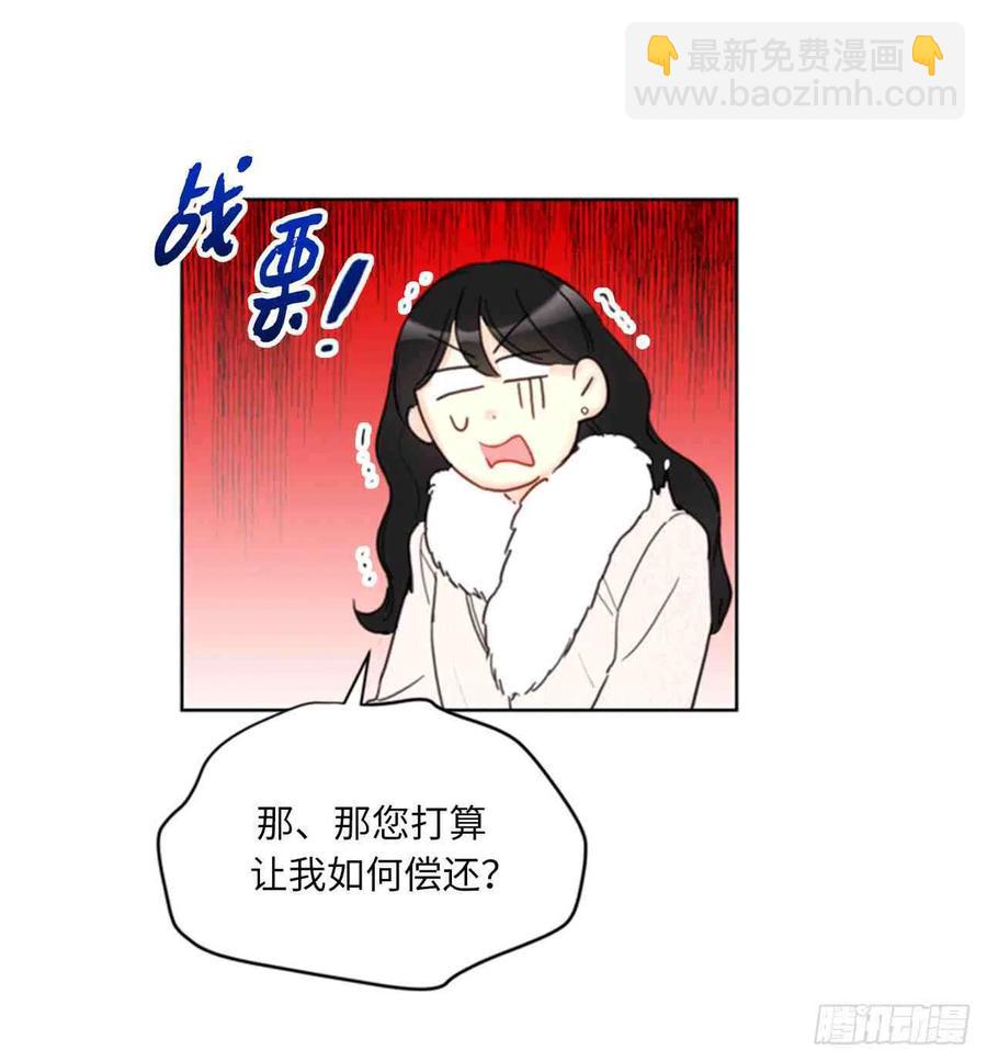 總裁的相親 - 61-62話(2/2) - 5