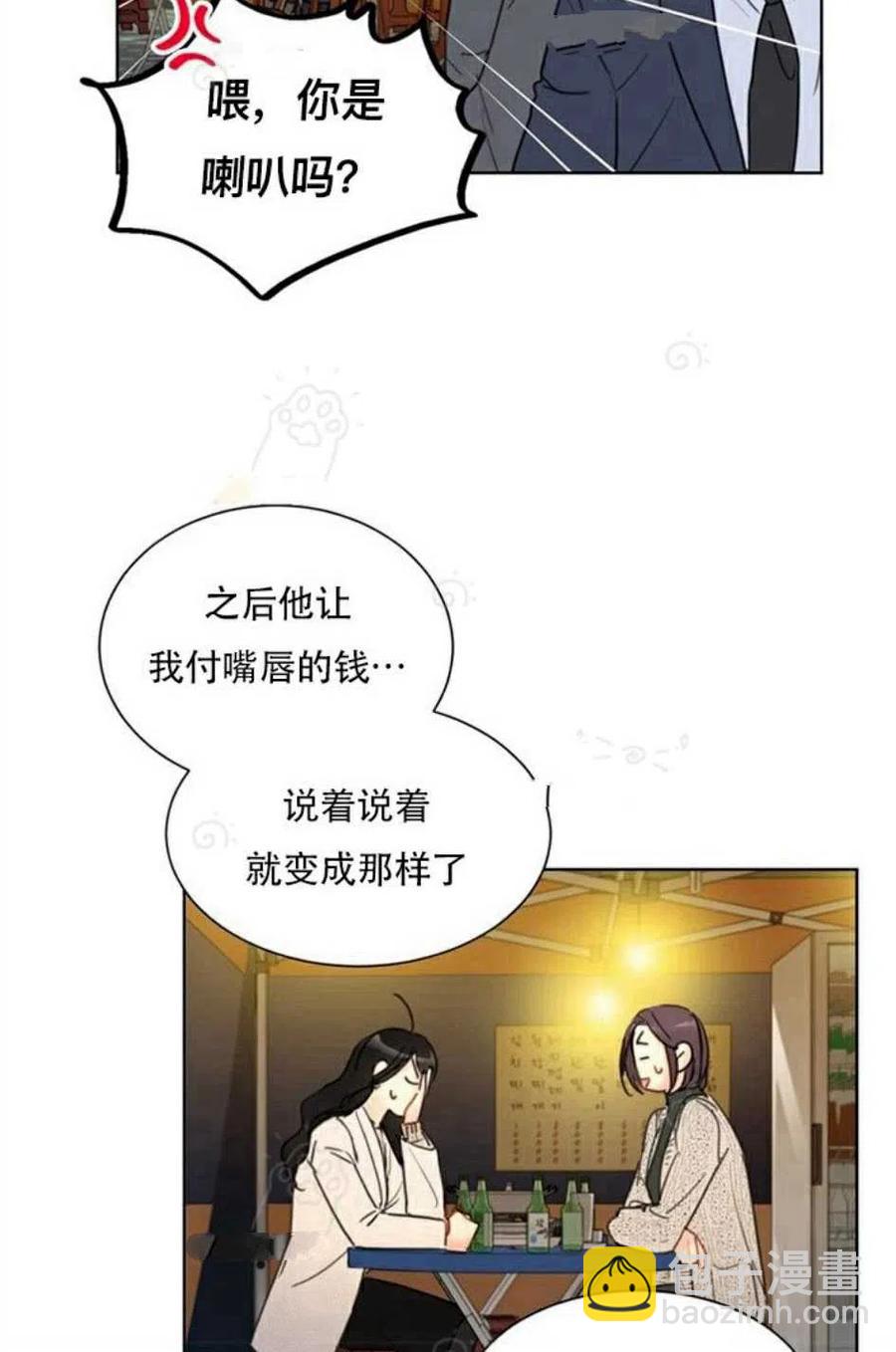 總裁的相親 - 69-70話(1/2) - 7