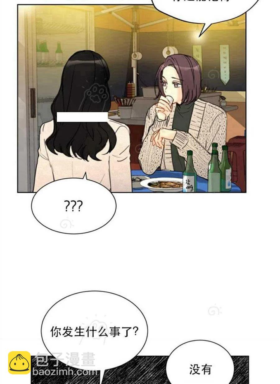 總裁的相親 - 69-70話(1/2) - 1