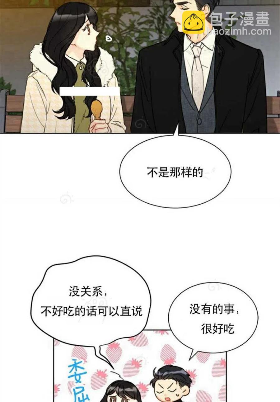 總裁的相親 - 73-74話(1/2) - 2