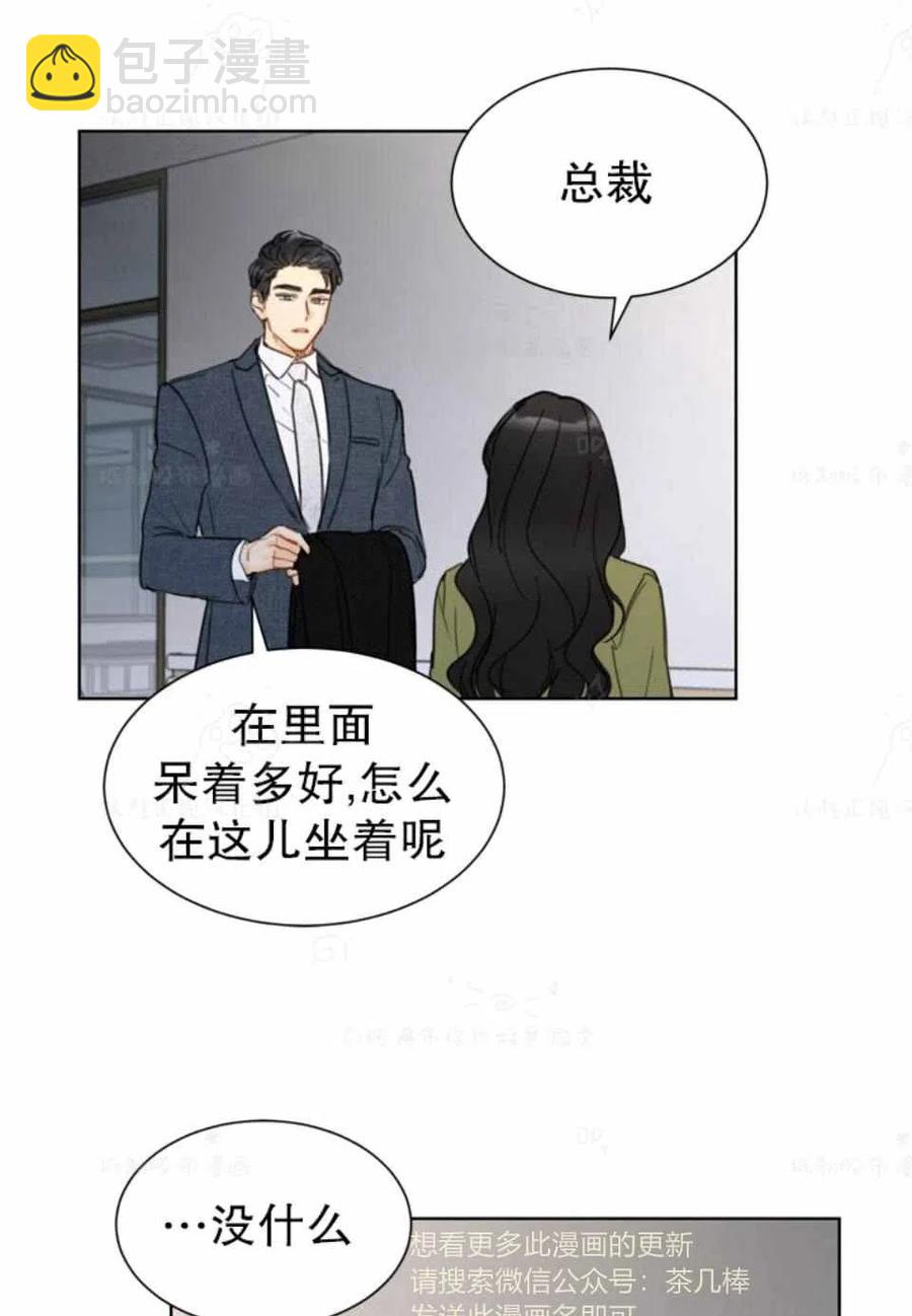 總裁的相親 - 77-78話(1/2) - 1