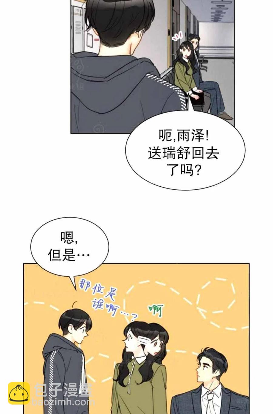 總裁的相親 - 77-78話(1/2) - 5