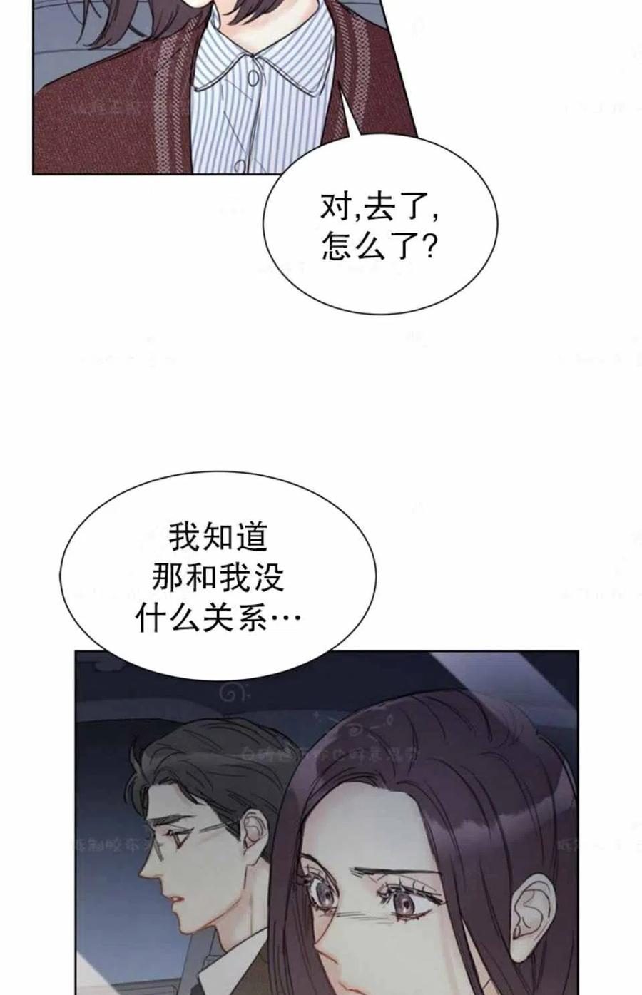 總裁的相親 - 77-78話(1/2) - 1